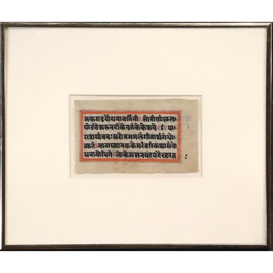 Framed India Ancient Script: Framed India Ancient Script. Size: 4 x 6.5 image, 12 x 14 outside frame inches