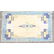 Flat Woven Hand Hooked Wool Rug Blue and Tan