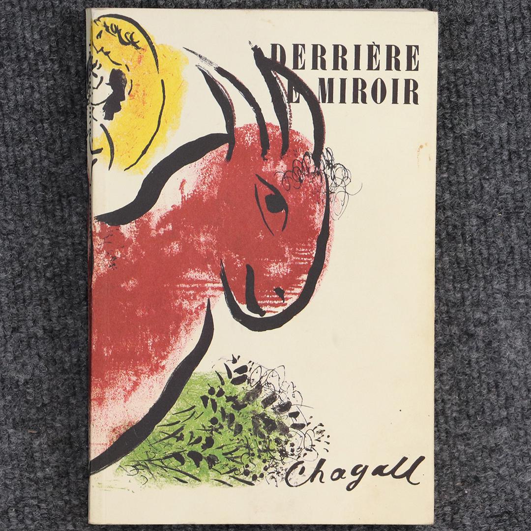 Book: Derriere Le Miroir, Marc Chagall Lithograph Cover: Book: Derriere Le Miroir, Marc Chagall, Illustrated. Lithograph Cover. size: 8.75L x 5.75w x 0.5d