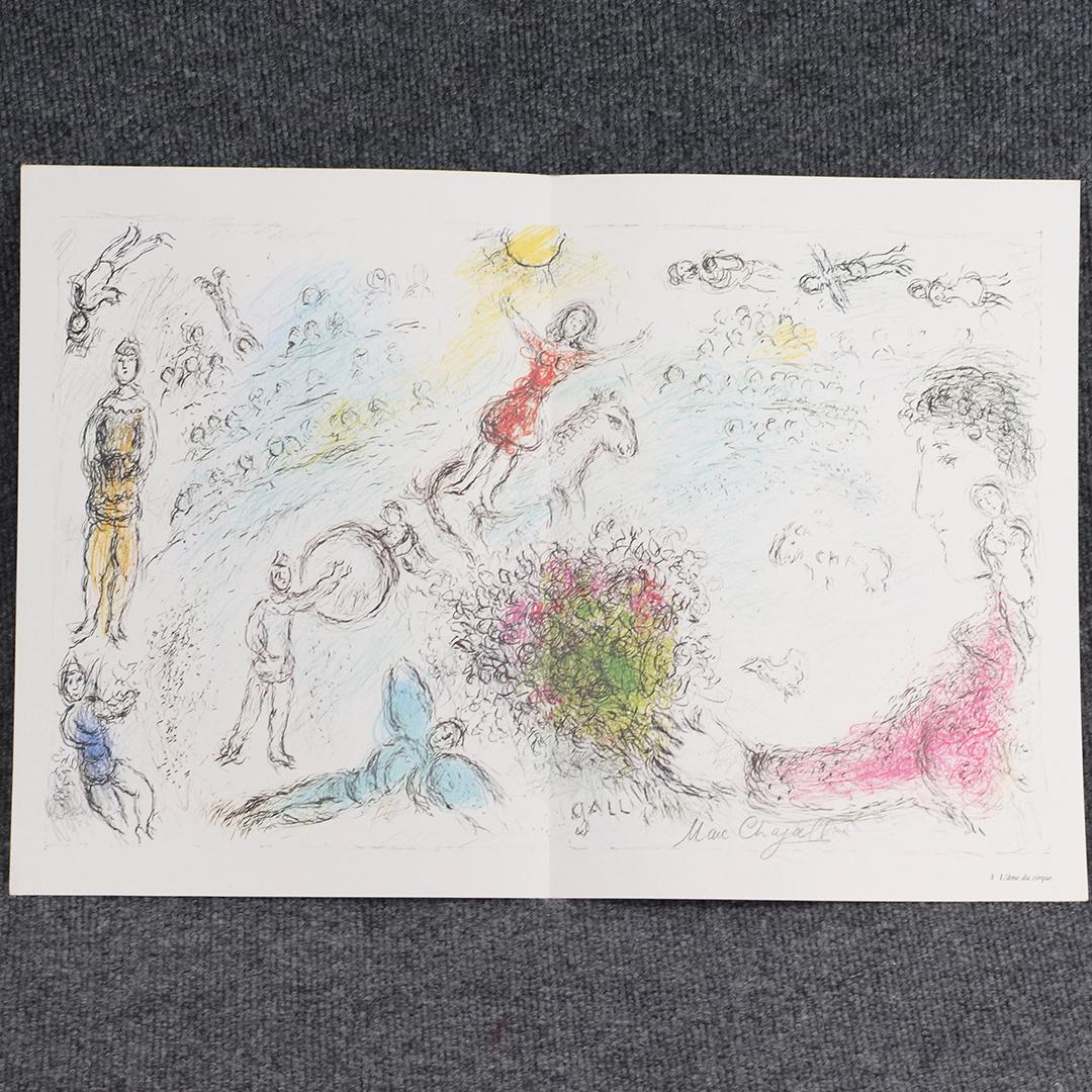 MARC CHAGALL (1887-1985) Lithograph Signed in Pencil: MARC CHAGALL (1887-1985) Lithograph Signed in Pencil. L'ame du Cirque. size: 15x22