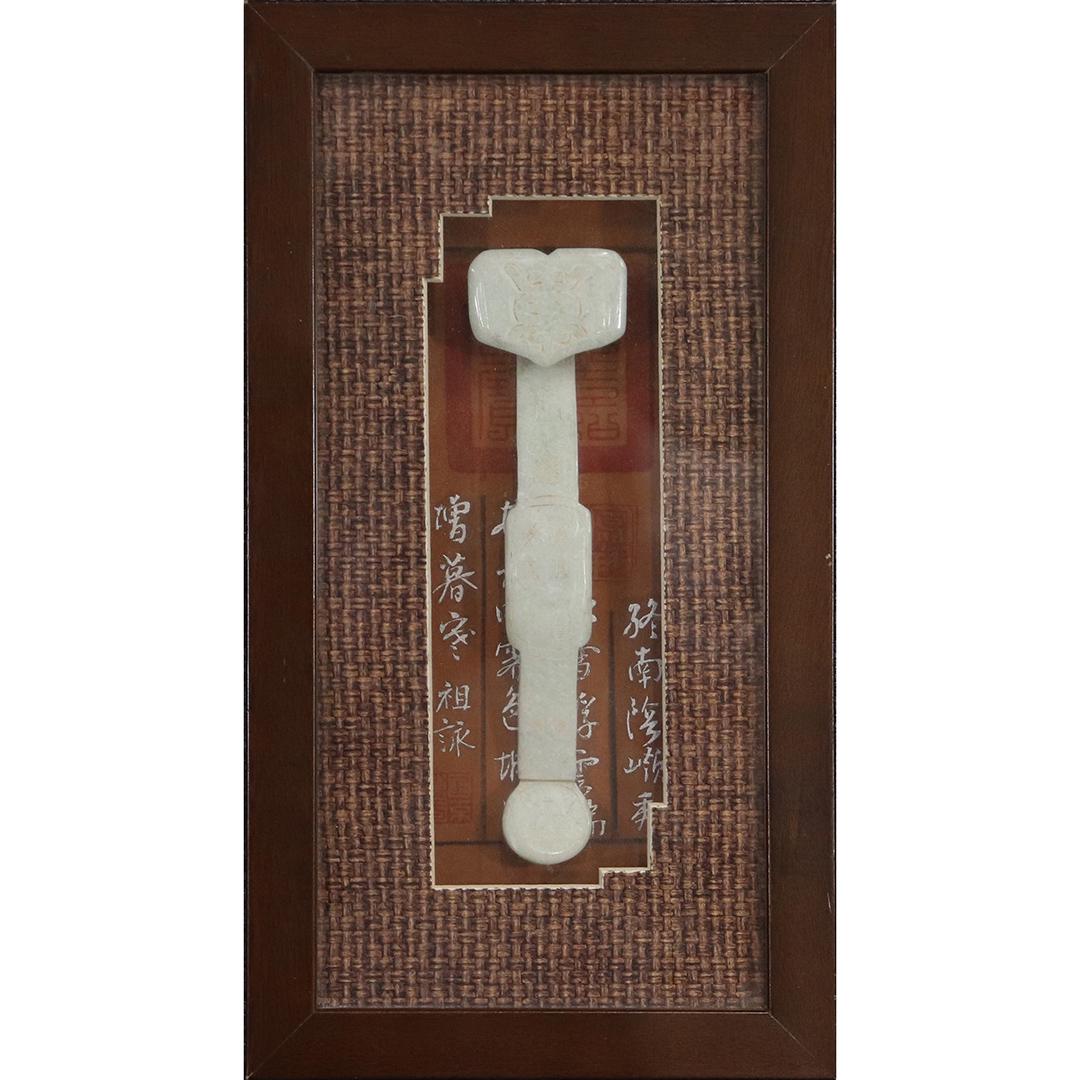 Chinese Carved Jade Wand in Shadow Box Frame (1 of 11)