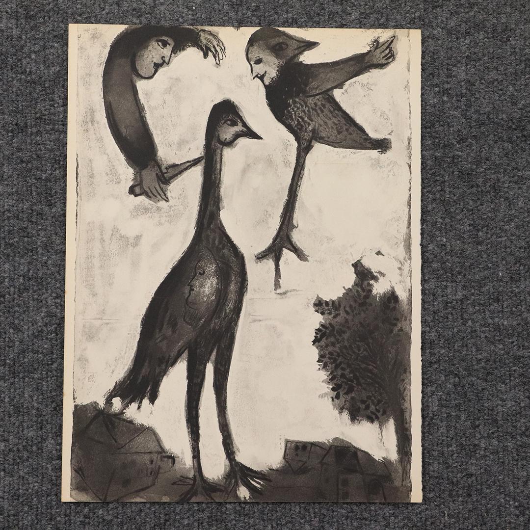 Marc Chagall, Vintage Lithograph, Bird: Marc Chagall, Vintage Lithograph, Bird size: 14 x 10.5 inches