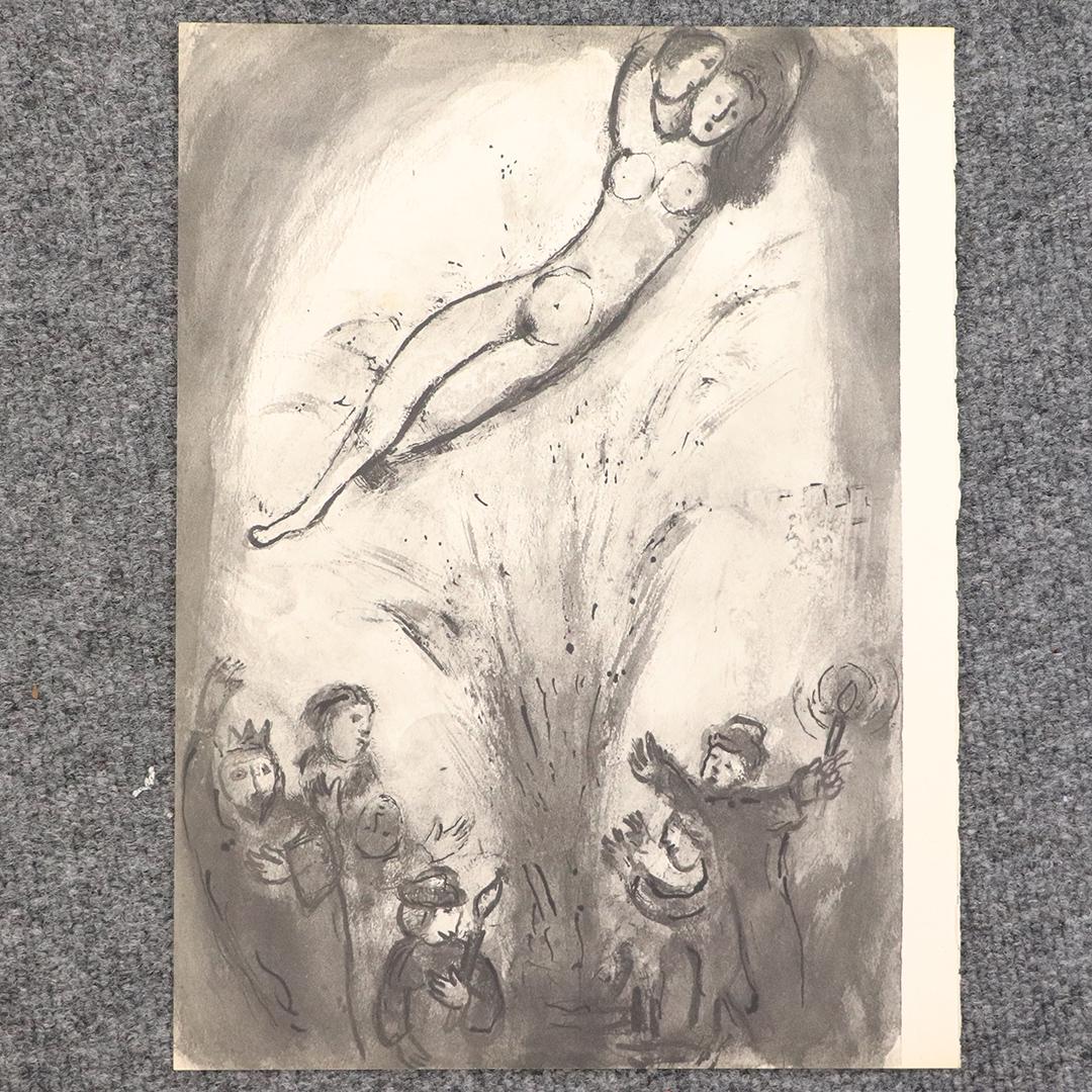 Marc Chagall, [double sided) Vintage Lithograph: Marc Chagall, [double sided) Vintage Lithograph. size: 14x10.5