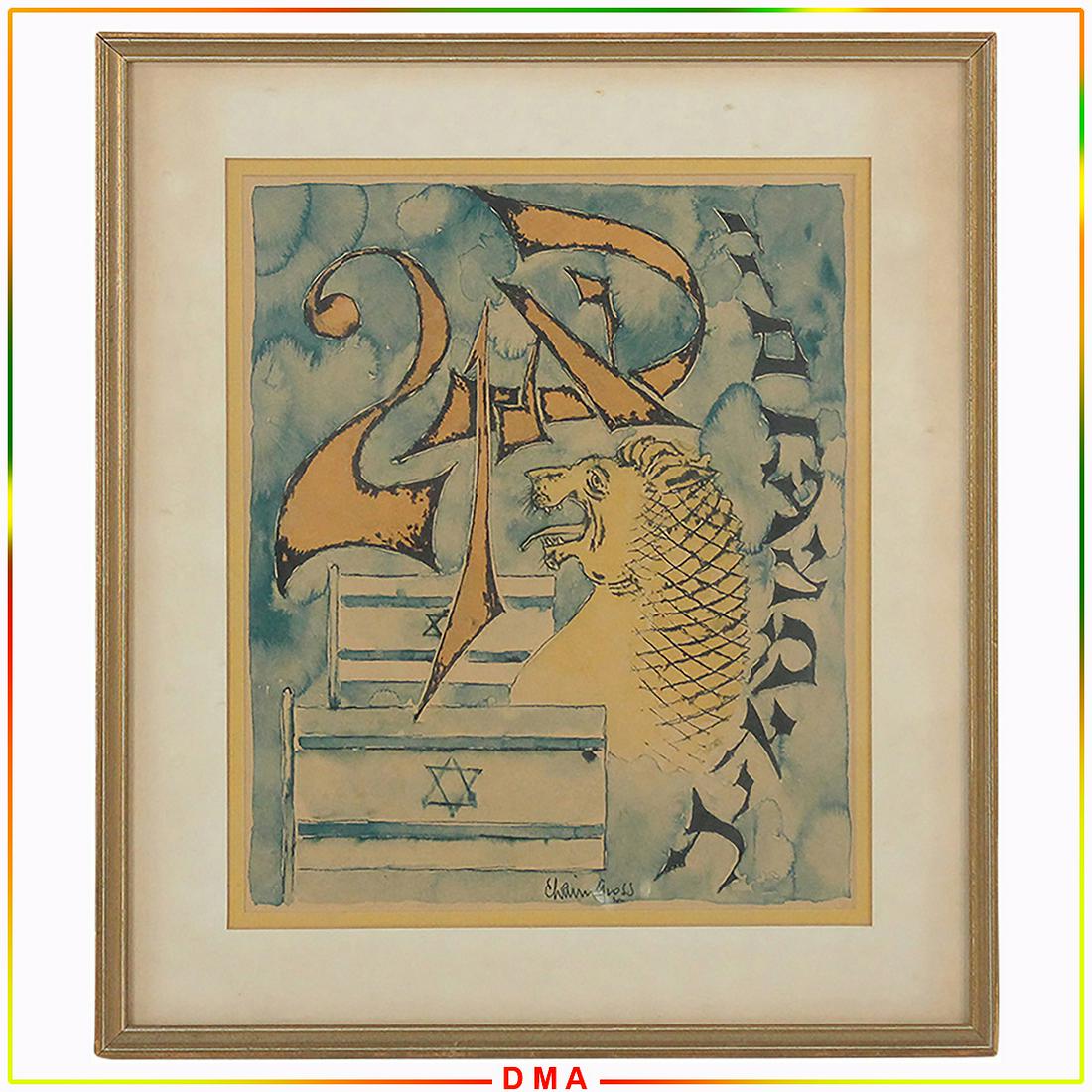 Chaim Gross, Vintage Lithograph Judaica Signed in Plate (1 of 7)