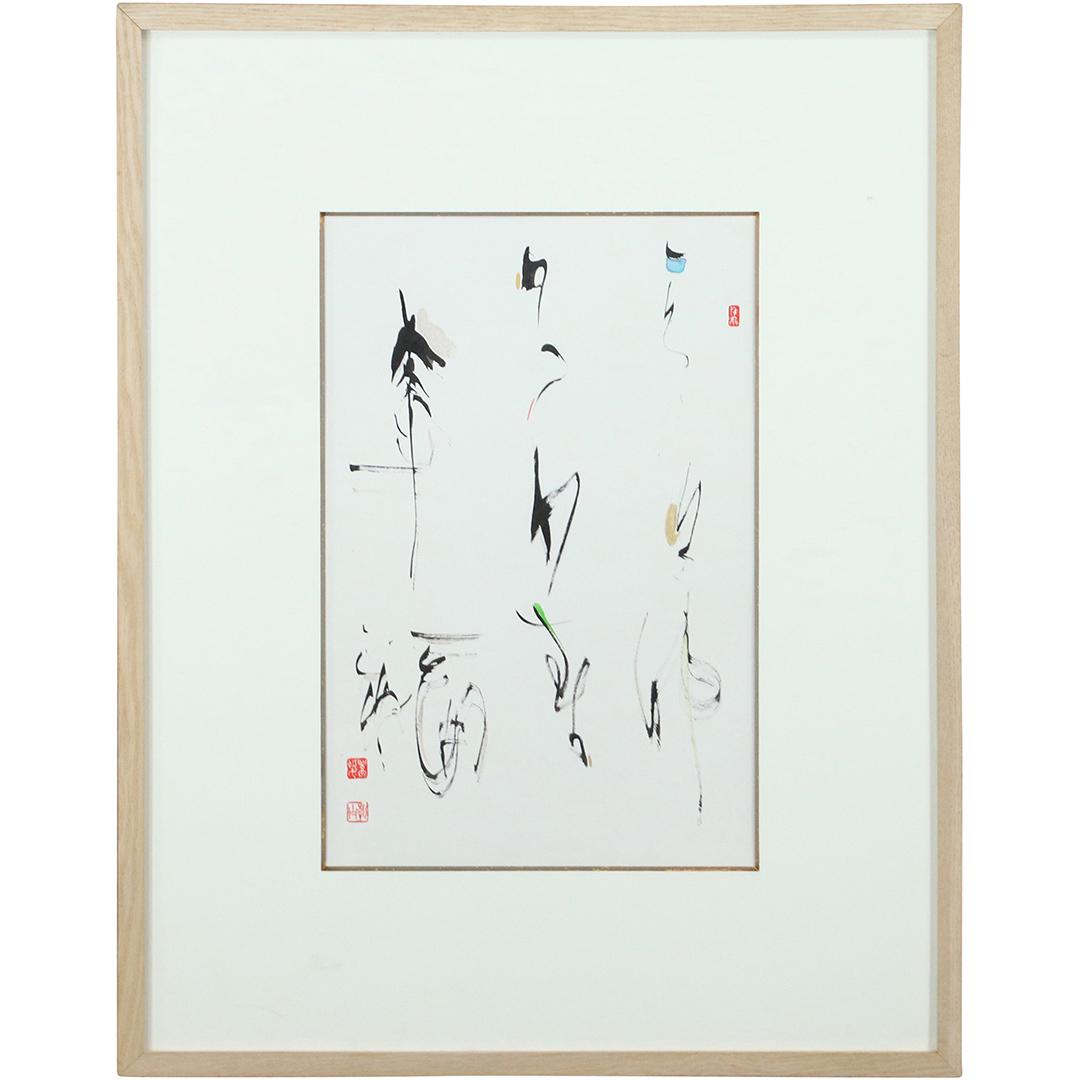 20thC. Japanese Modernist Ink and Watercolor Drawing (1 of 8)