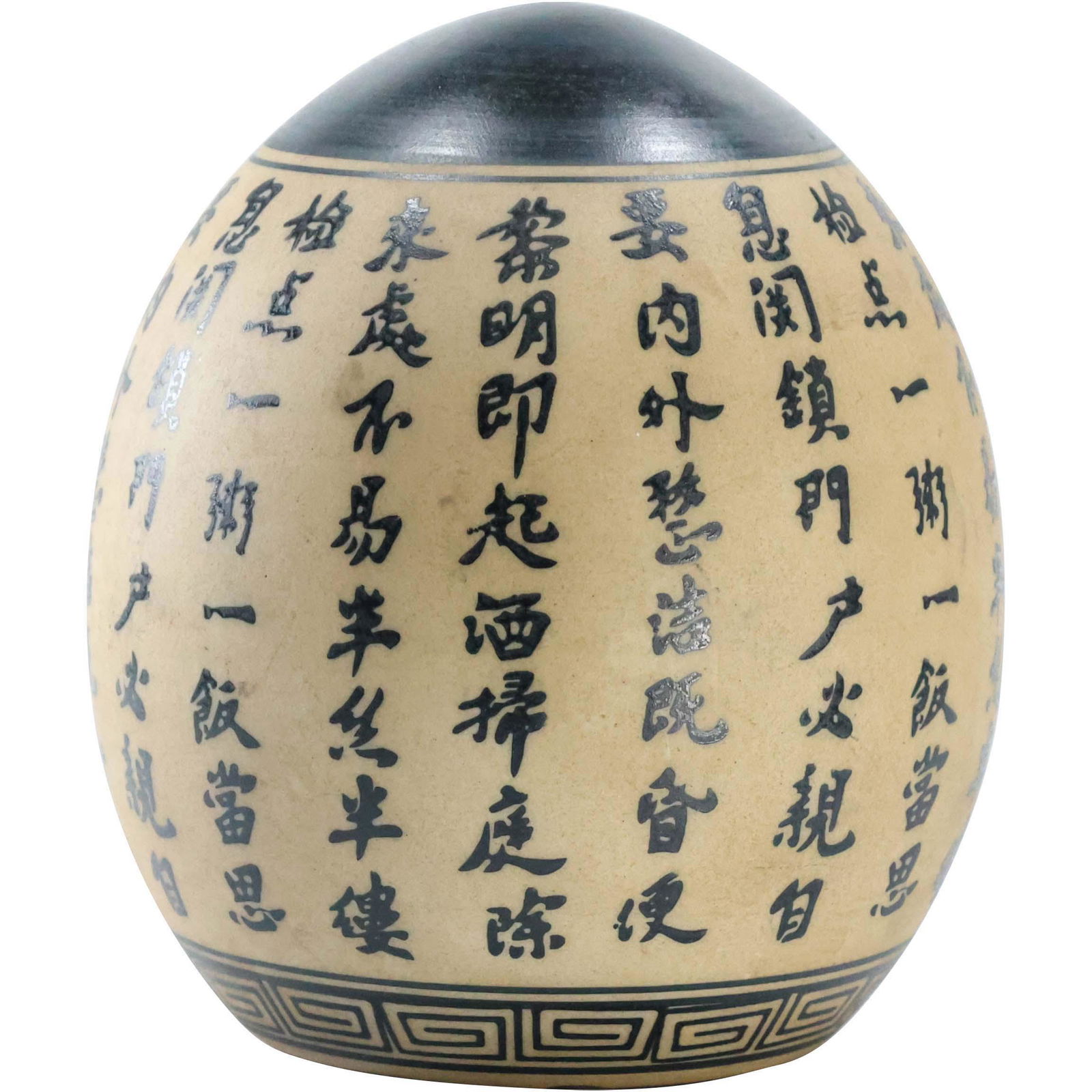 Chinese Ceramic Egg Shaped Sculpture with Chop Markings (1 of 4)