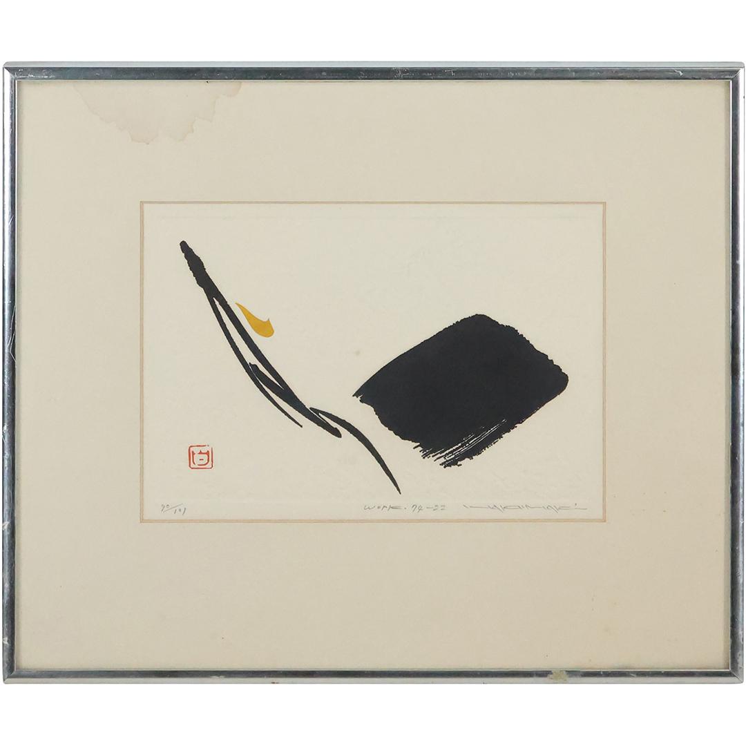 Vintage Abstract Lithograph Signed Illegible, Monogram, #90/101 (1 of 15)