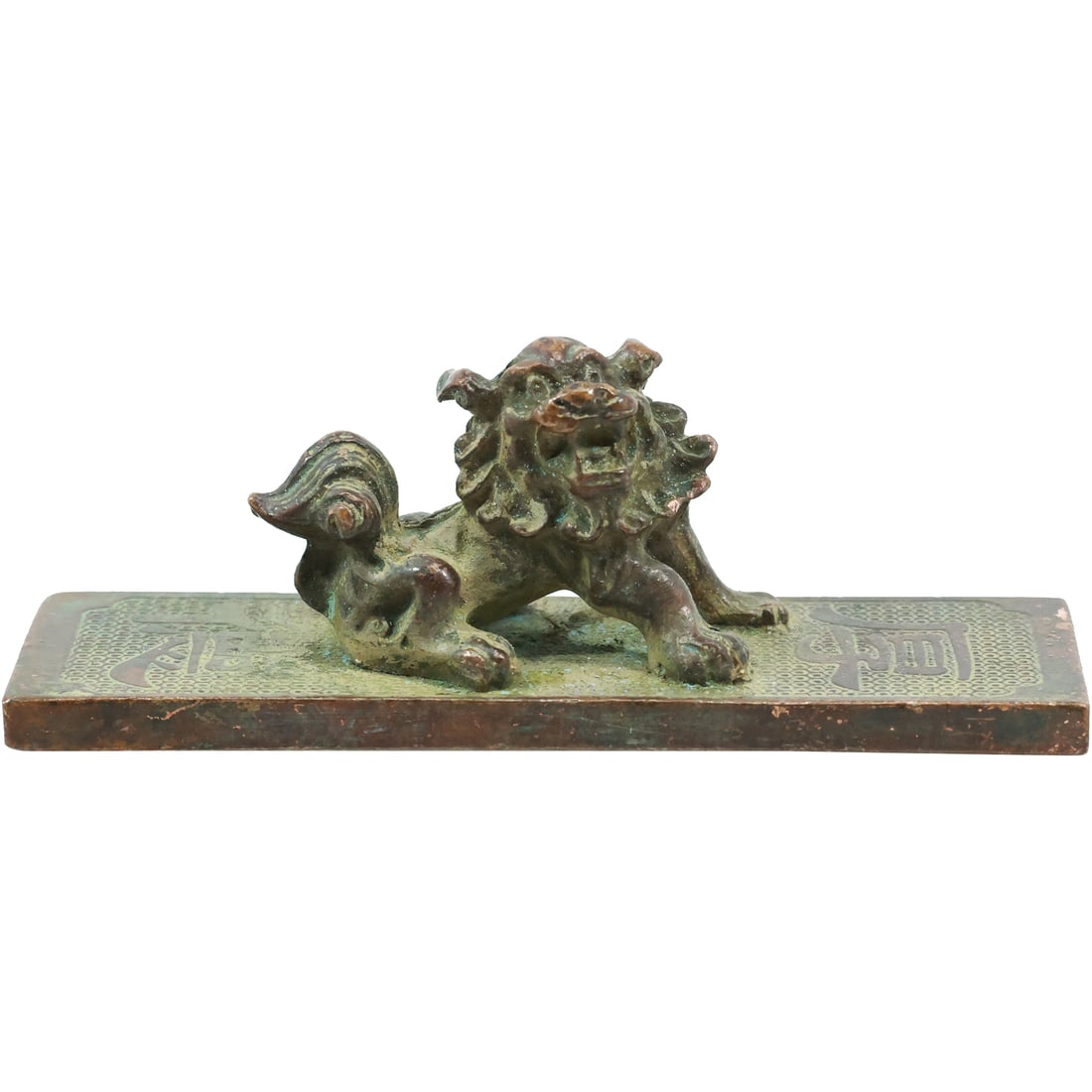 Chinese Bronze Dynasty Lion Fu Foo Dog Beast Desktop Paperweight 1.75 in. x 4.25 in. (1 of 14)