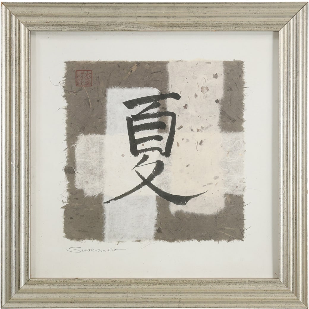 Chris Paschke, Chinese Character Framed Lithograph titled "Summer" (1 of 10)
