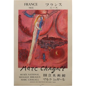 1975 original poster by Marc Chagall for the Musée National Message Biblique 31 in. x 20 in.