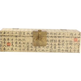 Asian Document Box covered in Script, Brass Latch 17 inches length