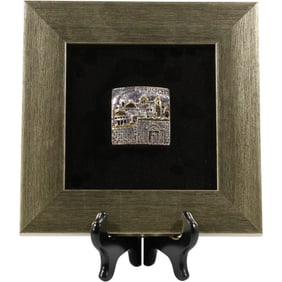 .925 Sterling Silver Zadok Israel Framed Miniature Plaque of Jerusalem, 8.5 in. x 8.5 in. frame