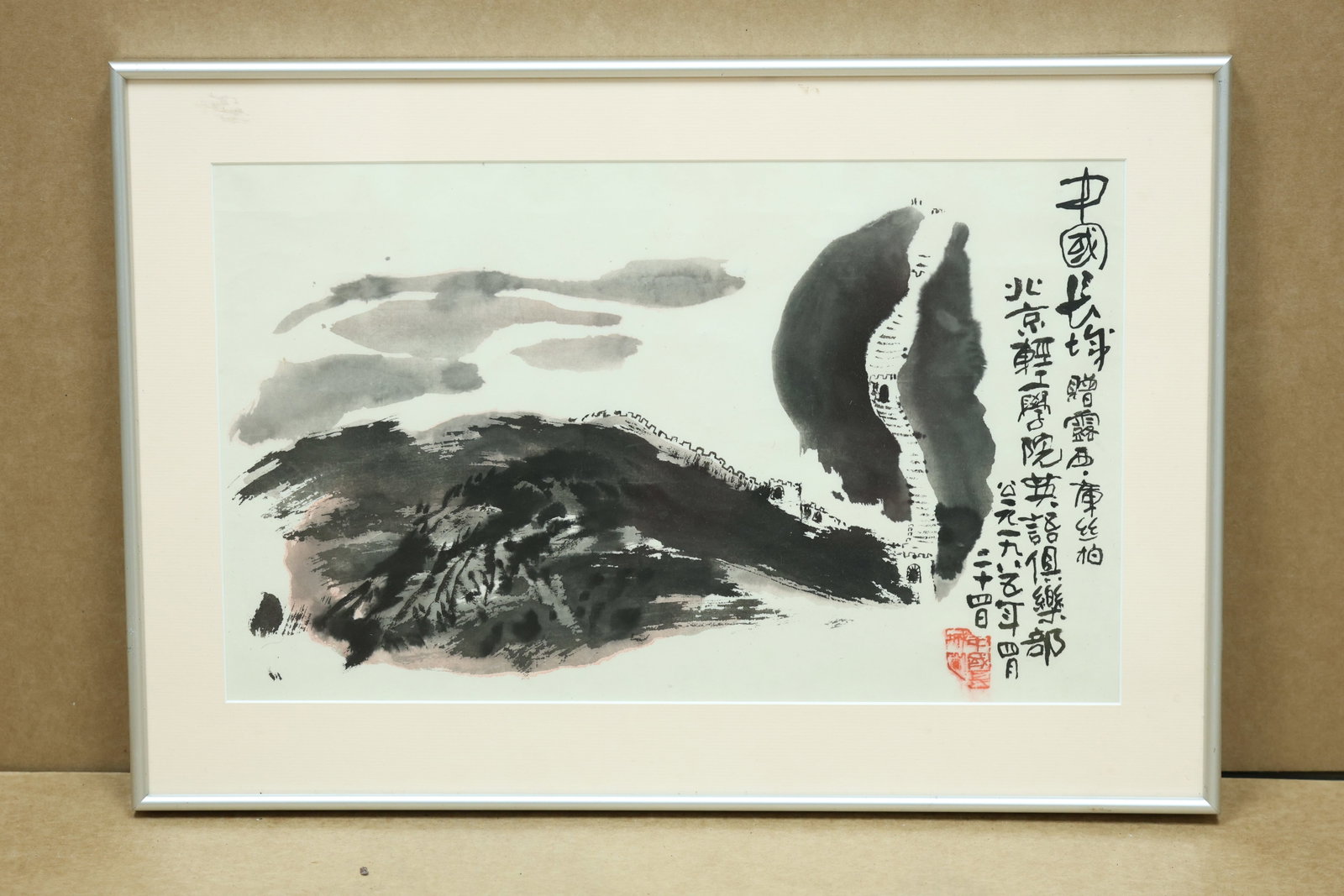 Chinese Ink Mountain Landscape with Calligraphy and Seals (1 of 11)