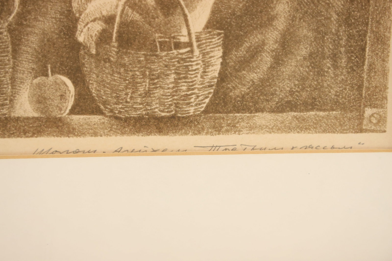 Signed Gregory Perkel Third Class Sholem Aleichem Lithograph - 2