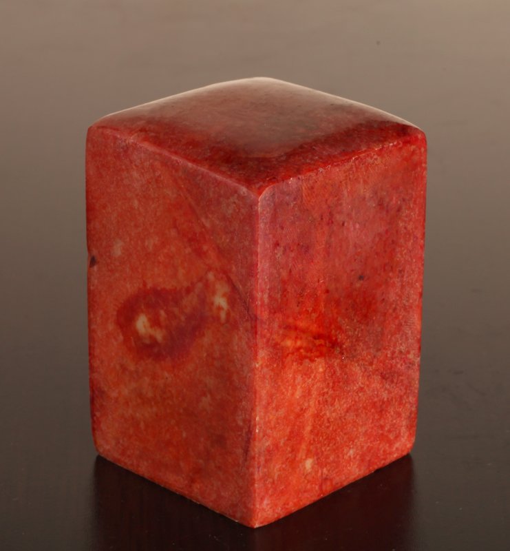 Chinese Soapstone Seal (1 of 4)