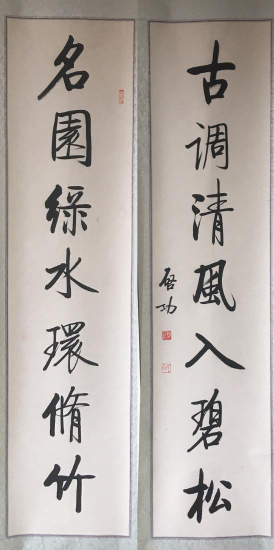 Pair Of Chinese Calligraphy, Signed Qi Gong (1912-2005) (1 of 6)