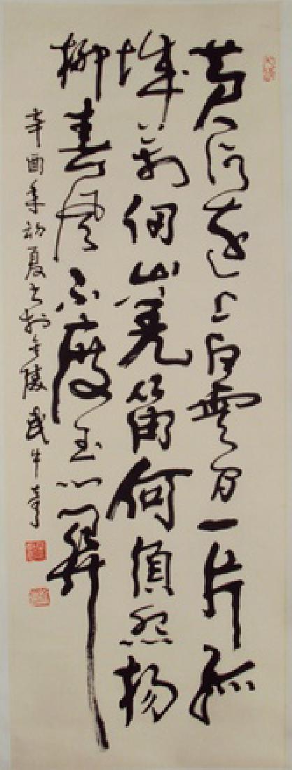Chinese Calligraphy, Signed Wu Zhong Qi (1907- 2006) (1 of 2)