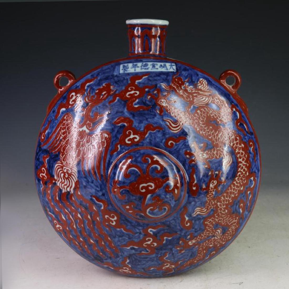 Chinese Blue and Copper Red  Moon Flask Vase (1 of 5)