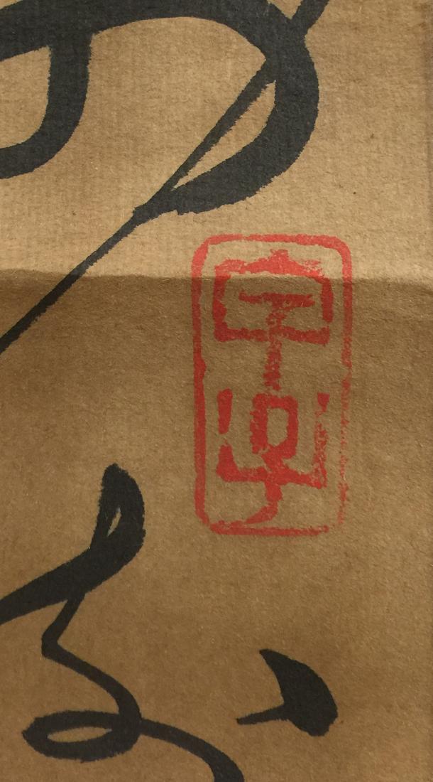 Zhang XueLian (1901ï¼2001), Pair of Calligraphy (1 of 4)