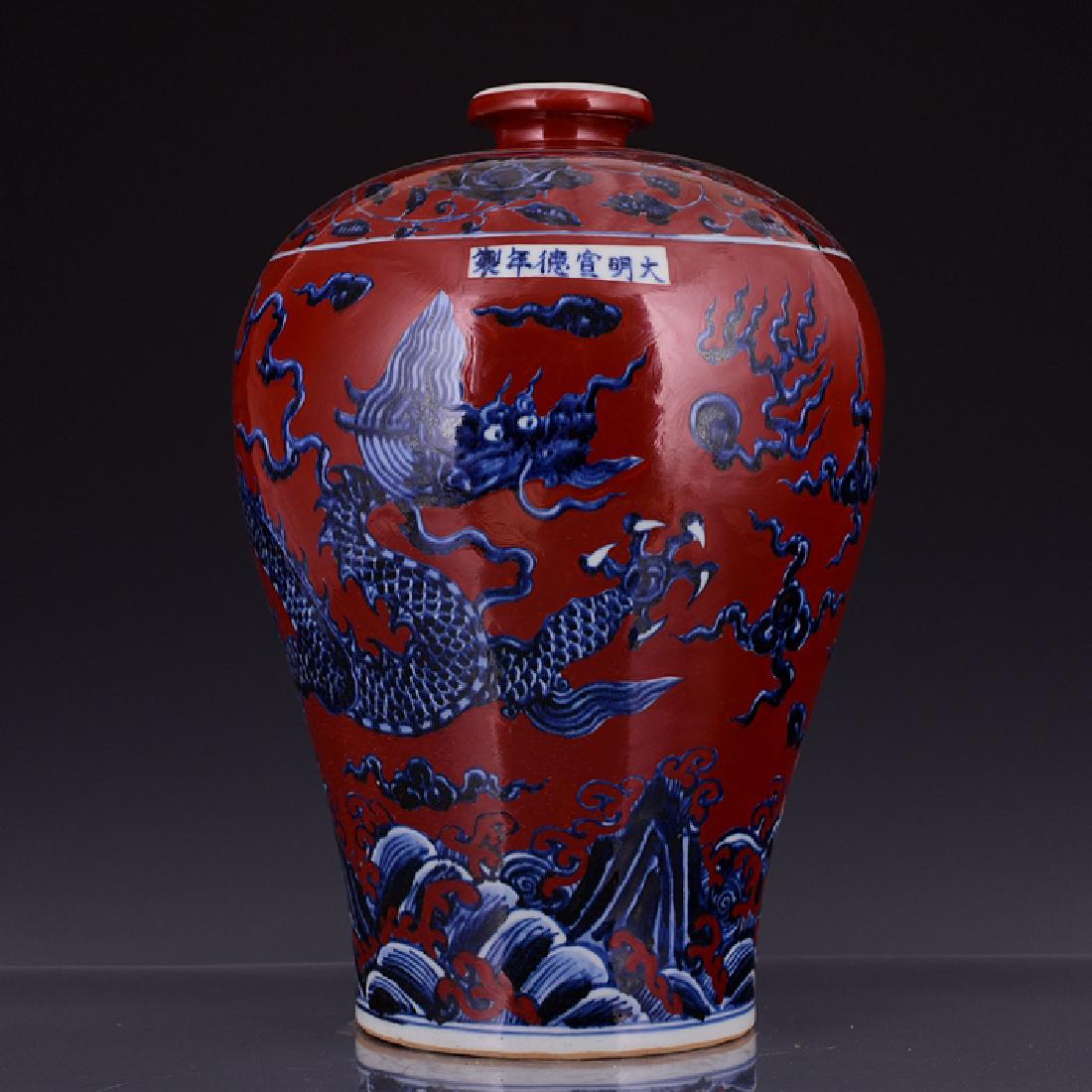 Chinese Red Glaze Blue and White Mei Vase (1 of 8)