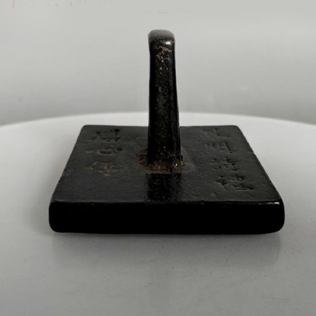 CHINESE BRONZE SEAL (1 of 4)