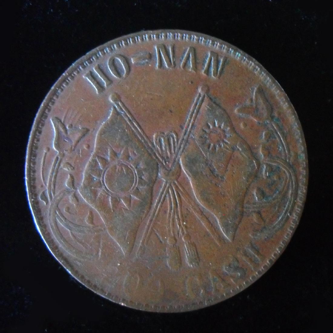 CHINESE ANTIQUE SILVER COIN (1 of 2)