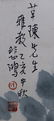 XU BEIHONG (1895-1953) CAT - 4