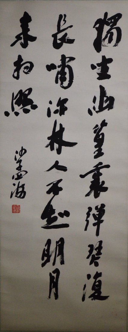 A CALLIGRAPHY OF POEM BY SHA MENG HAI (1 of 3)