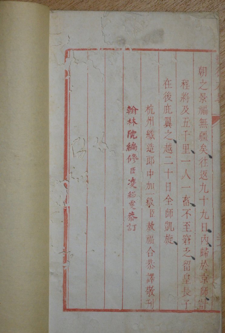 A CALLIGRAPHY ALBUM, NOTED BY KANG XI (1 of 3)