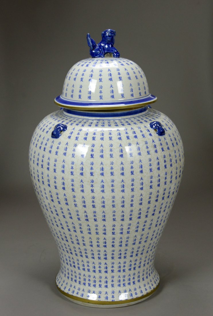 A Ge-type Yao Blue-and-White General Jar Seal Mark and (1 of 7)