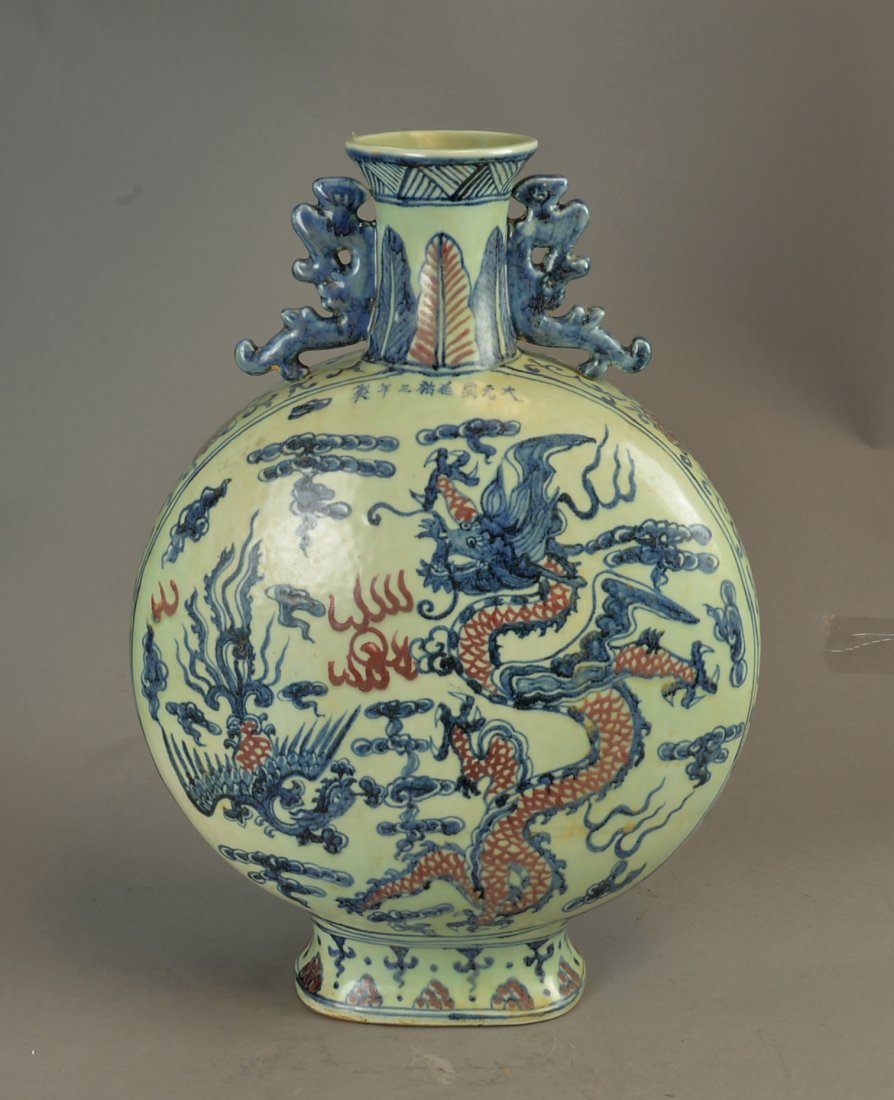 Yuan Blue and White Copper-Red Moon Flask (1 of 7)