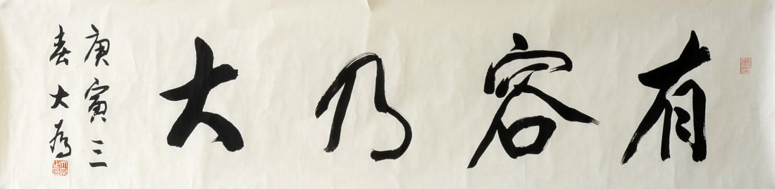 Chinese Calligraphy By Liu Dawei: Chinese Calligraphy You Rong Nai Da, meaning Being tolerant and forgiving can make a person great, by Liu Dawei; 3 1/2" x 34 1/2" Has small splits