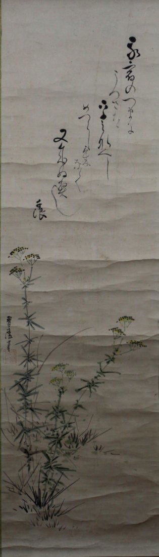 Qing Dynasty, Flower with Poem (1 of 8)