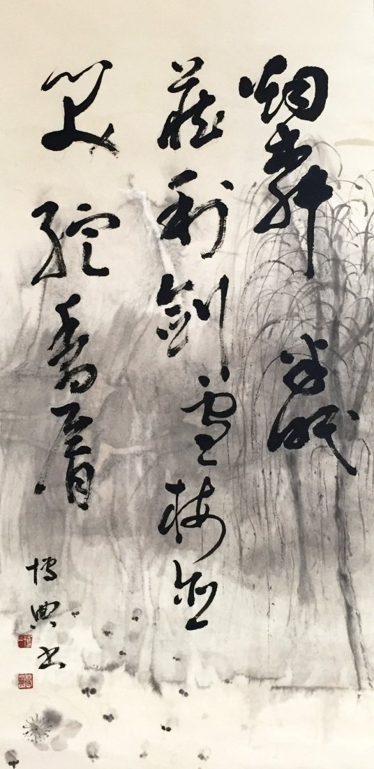 Bo Dian, Calligraphy: Ink on Paper with Seal Singed Bo Dian, Hanging Scroll; H: 26 1/2 in W: 13 in