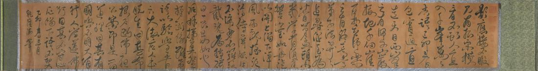 Qianlong Emperor (1711-1799), Calligraphy in Running (1 of 4)