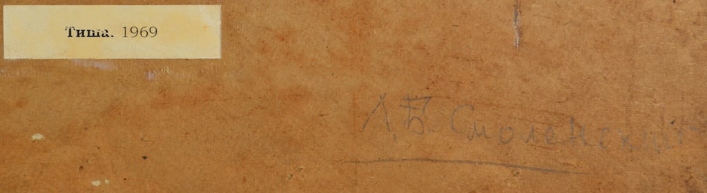 Liber SMOLENSKIY (1900-1974) Ukrainian - Russian