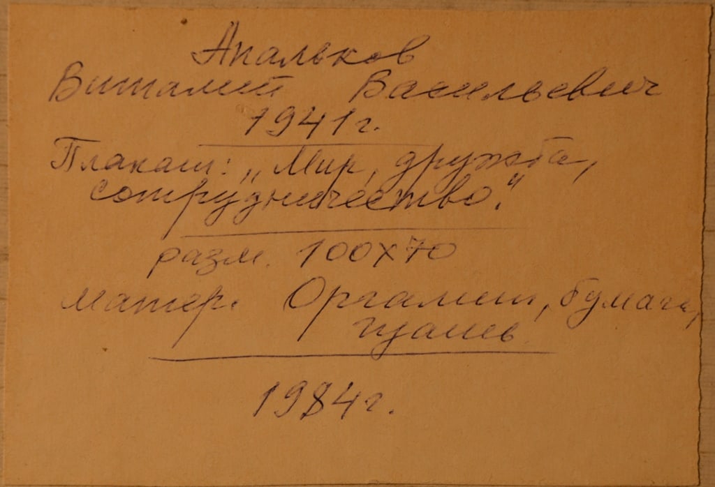 Vitaliy Apalkov (1941-2010) Ukrainian