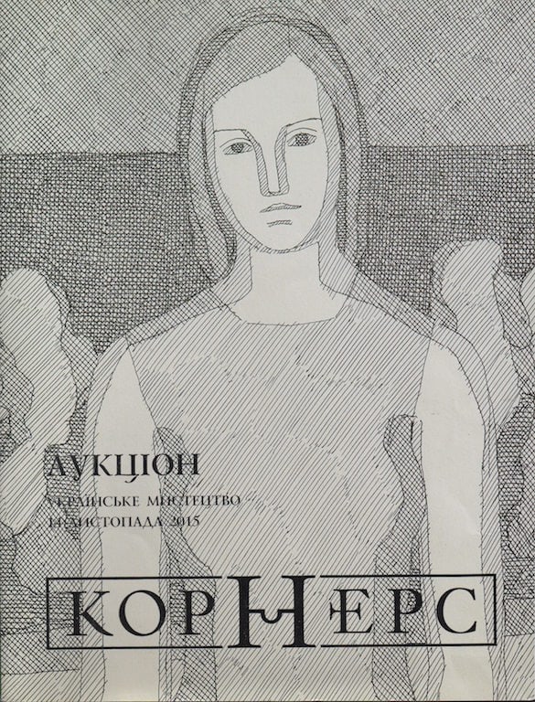 Egor SCHREIDER (1844-1922) Russian - Ukrainian