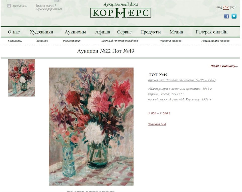 M. KRYCHEVSKY 1898-1961 Russian - Ukrainian - French