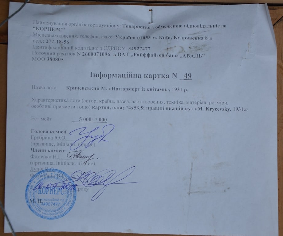 M. KRYCHEVSKY 1898-1961 Russian - Ukrainian - French