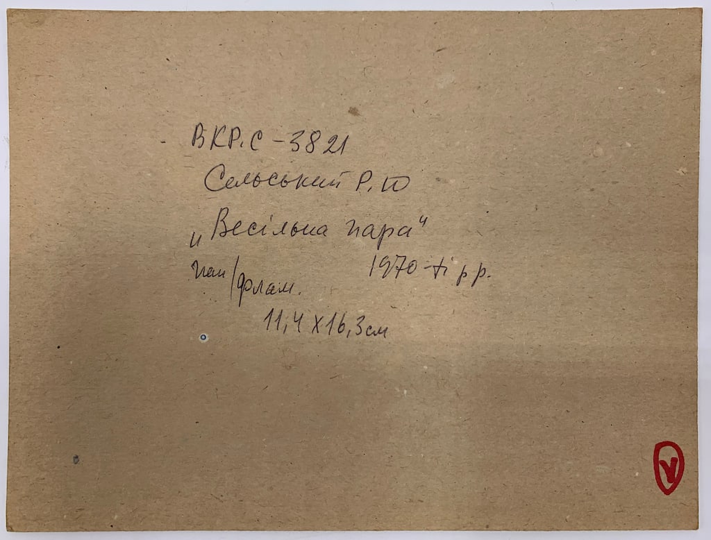 Roman SIELSKI (1903-1990) Ukrainian