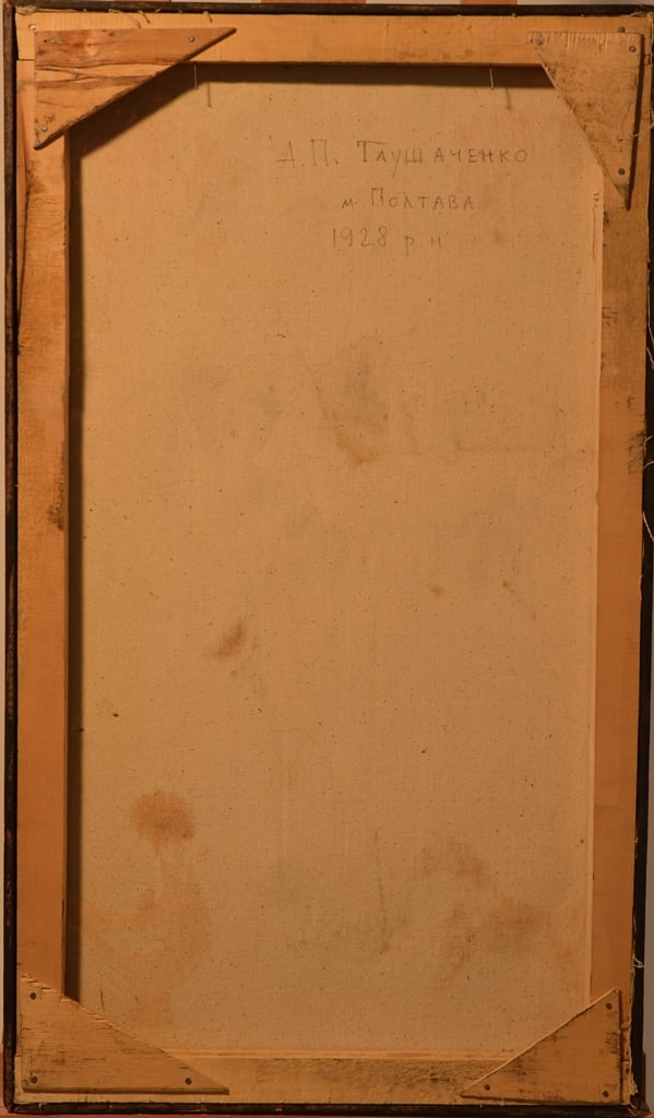 Alexander GLUSHACHENKO (1928-2014) Russian - Ukrainian