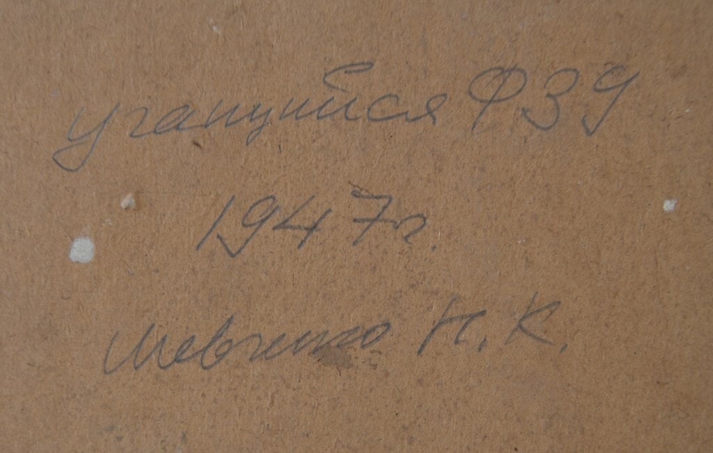 Nikolay SHEVCHENKO (1925-1989) Ukrainian