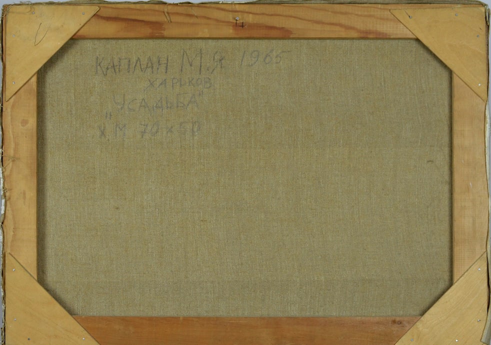 Mark KAPLAN (1905-1990) Ukrainian - Russian