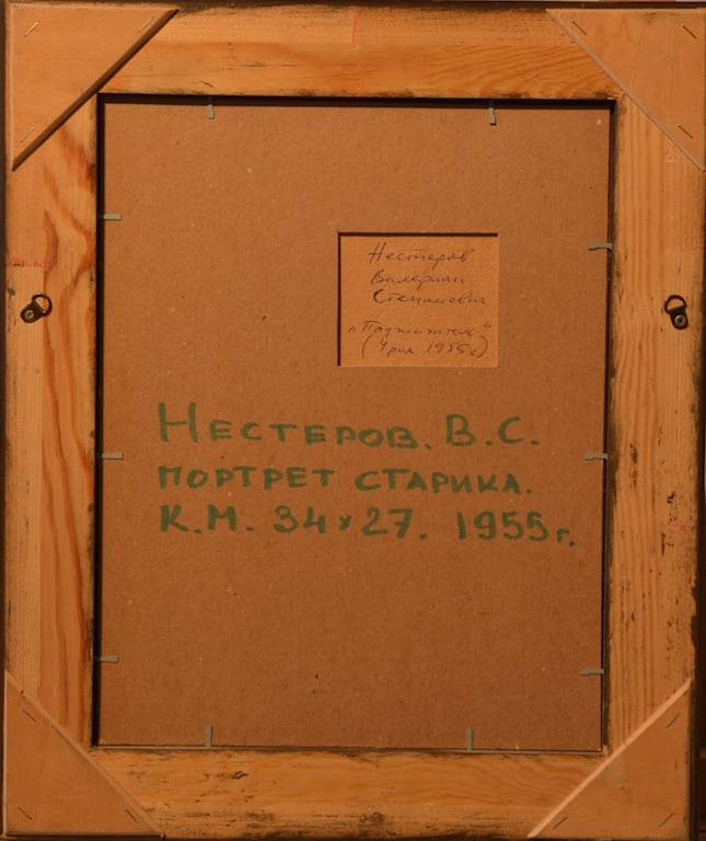 Valerian NESTEROV (1923-2001) Russian / Ukraine