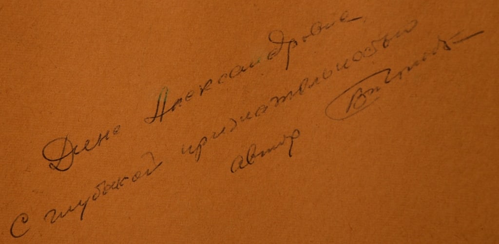 Vladimir GOLBA (1928-2011) Kazach - Ukrainian