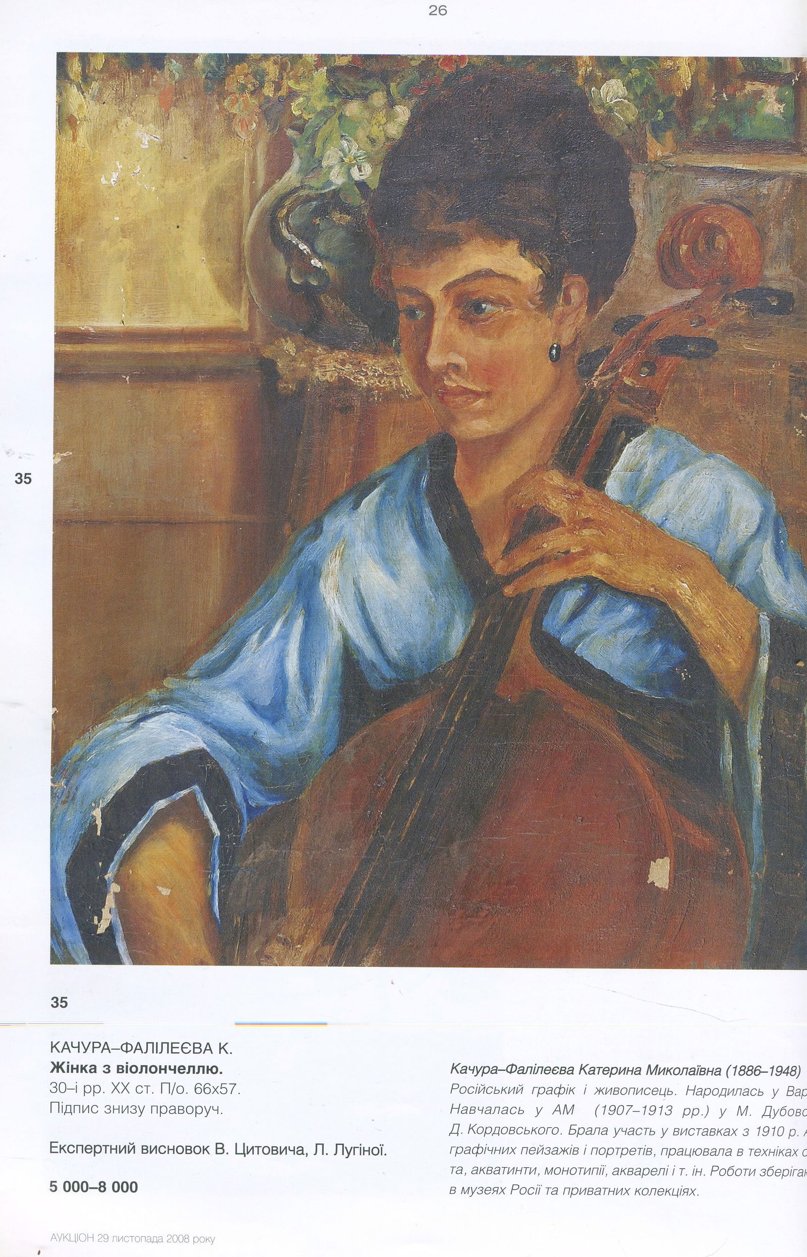 E. KACURA-FALILEEVA (1886-1948) Russian - Polish