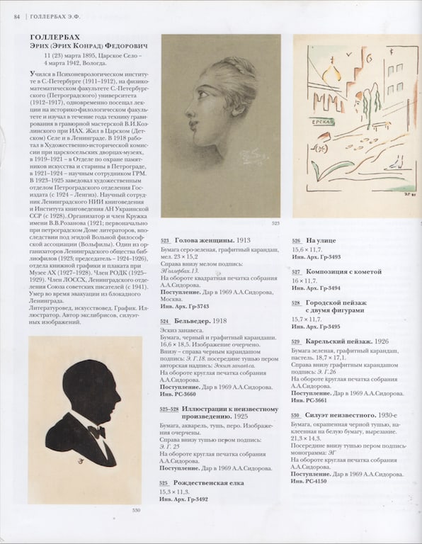 Erich GOLLERBAKH (1985-1942) Russian