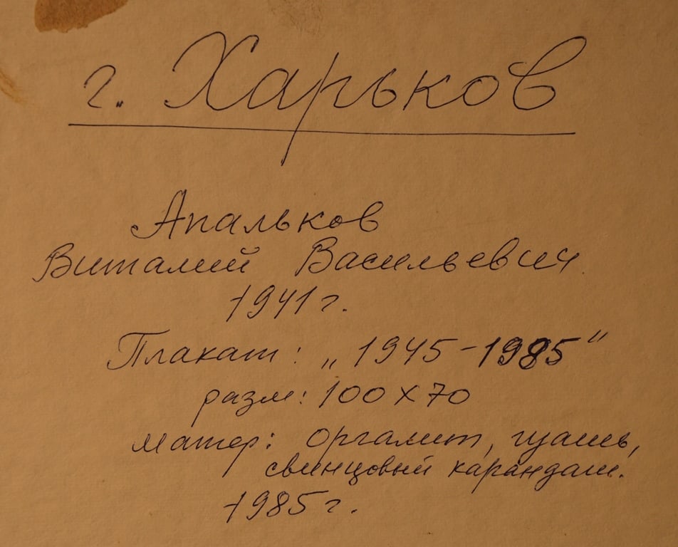 Vitaliy APALKOV (1941-2010) Ukrainian - Russian