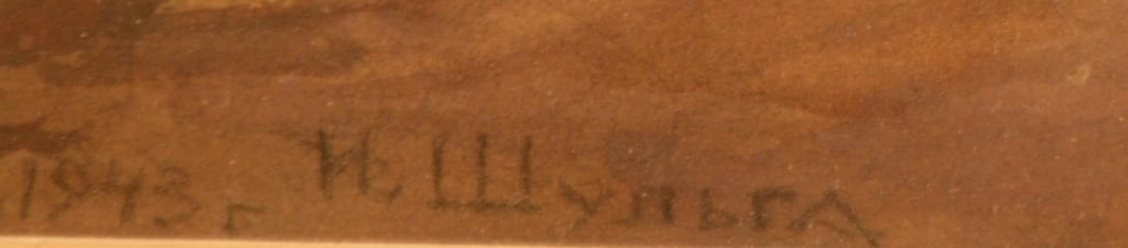 Ivan SHULGA (1889-1956) Russian - Ukrainian